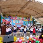กิจกรรมงานวันเด็ก ปี พ.ศ. 2561